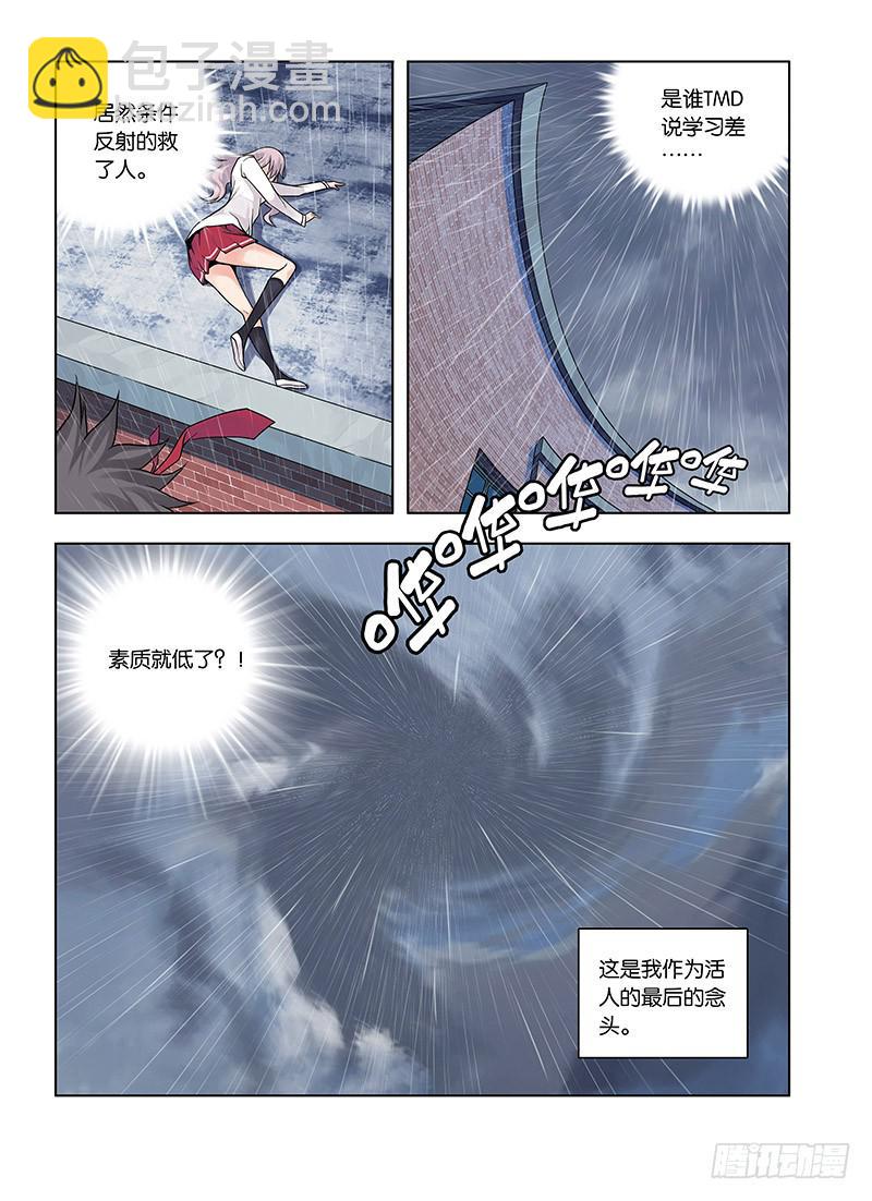 1，从死亡开始9