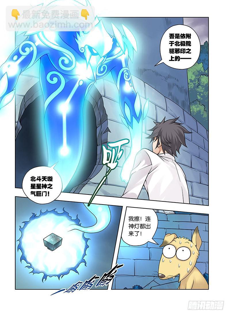 2，星神-上7