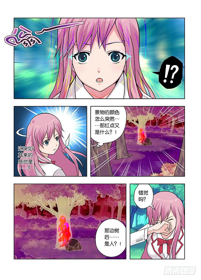 8，凝视之物-上7