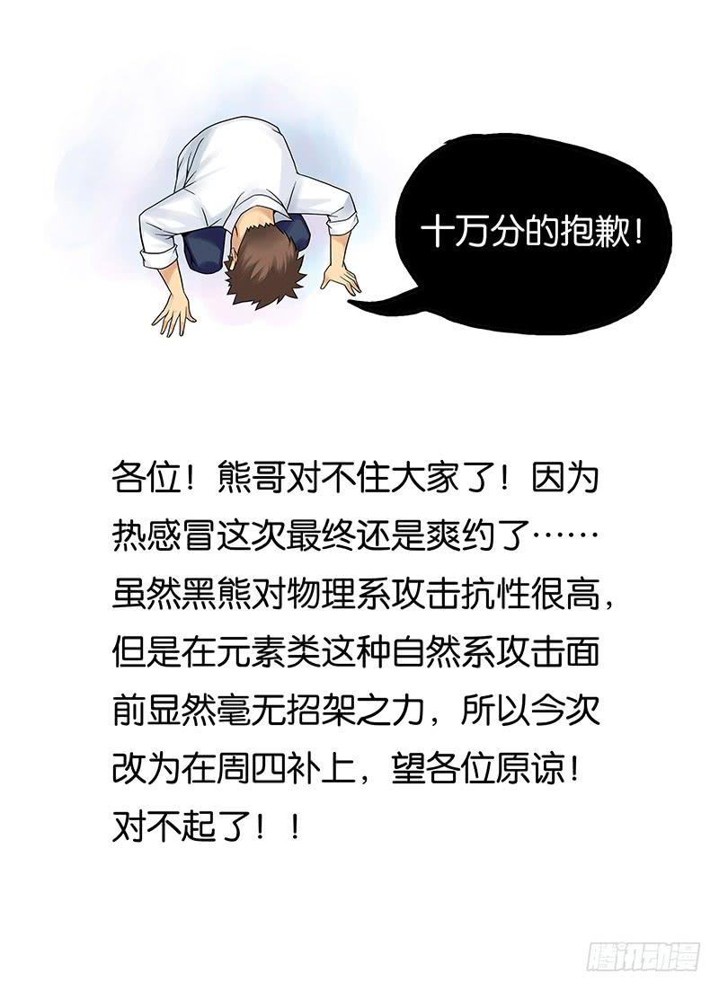 15，身藏秘密的人-下13