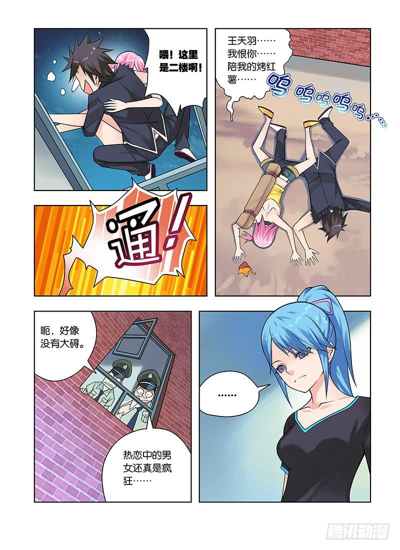 15，身藏秘密的人-下2