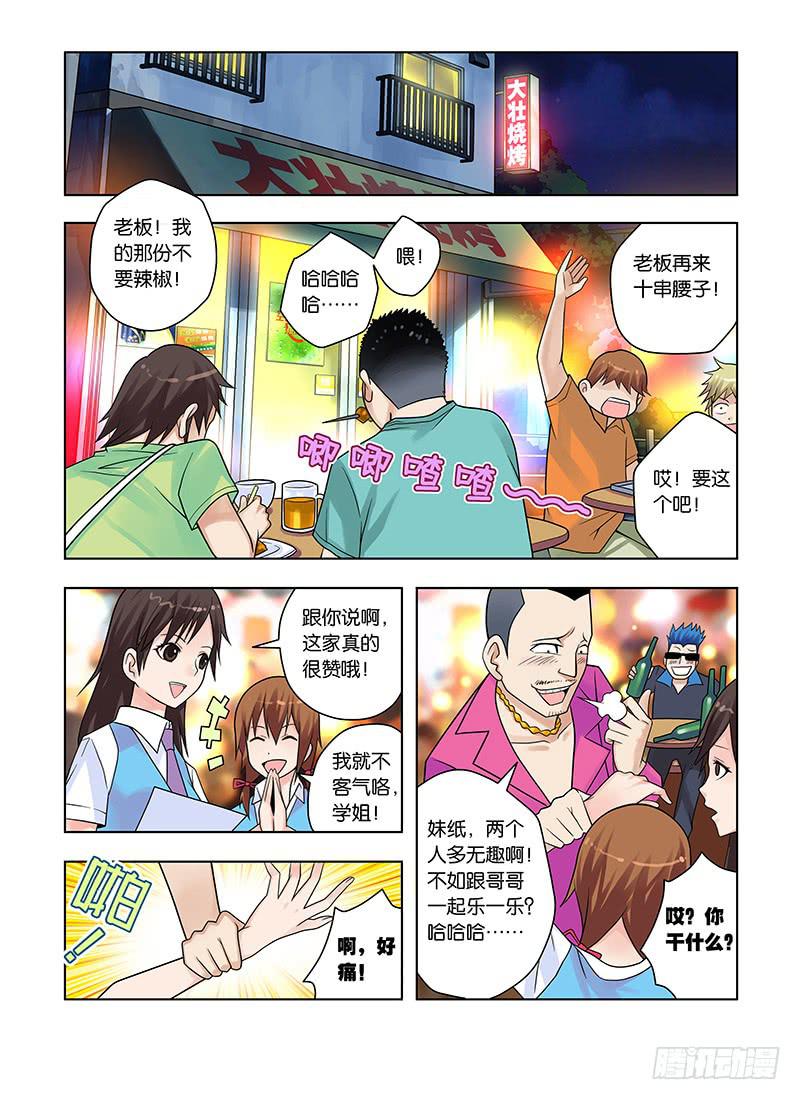 15，身藏秘密的人-下5