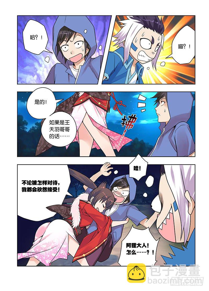 17,偷窥男浴室的狸猫-下3