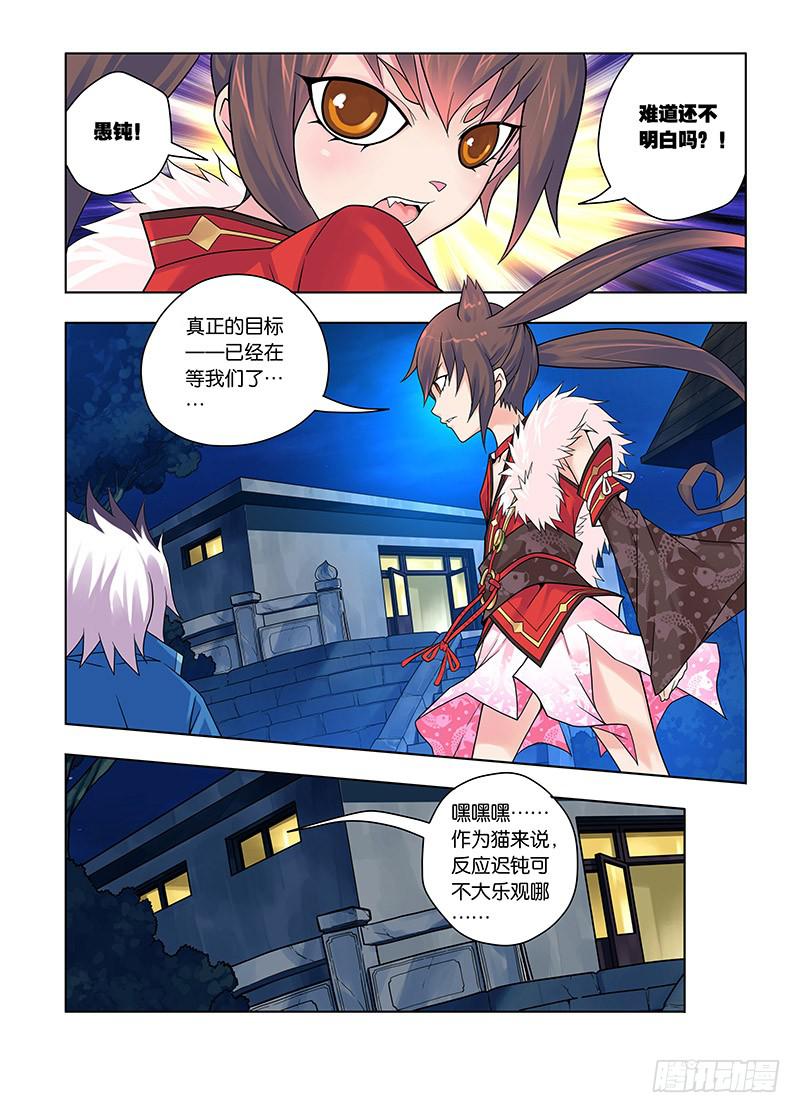 17,偷窥男浴室的狸猫-下4