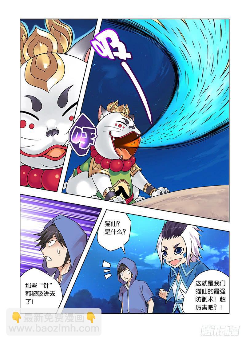 17,偷窥男浴室的狸猫-下9