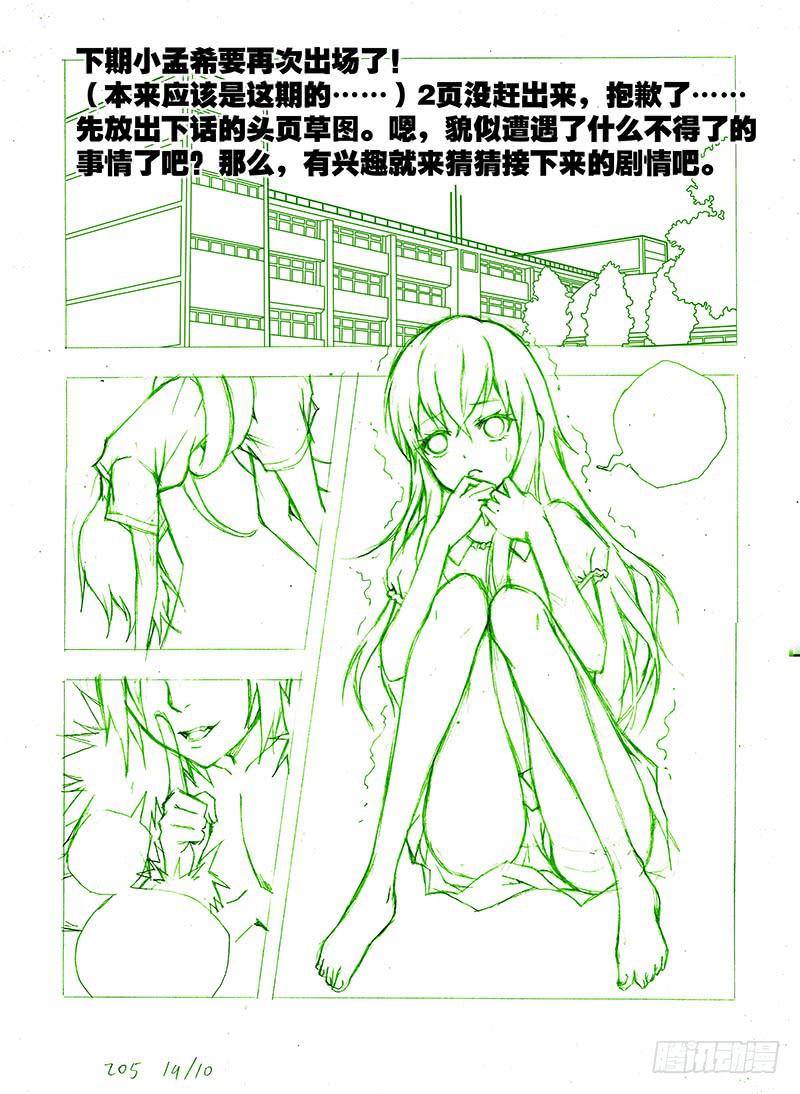 19，节拍协调-下8