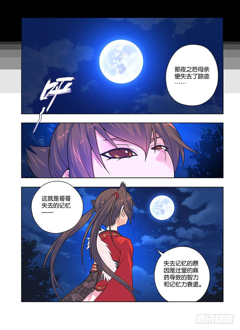 27,记忆——结束-下4