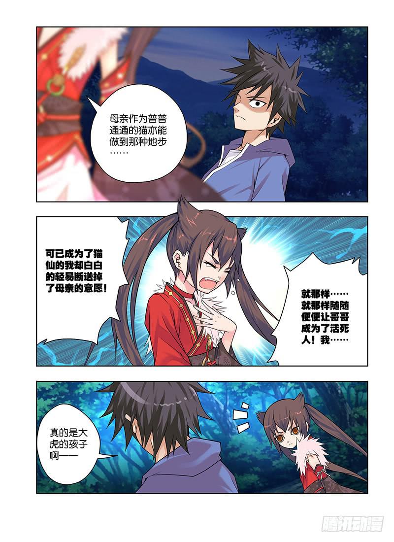 27,记忆——结束-下5