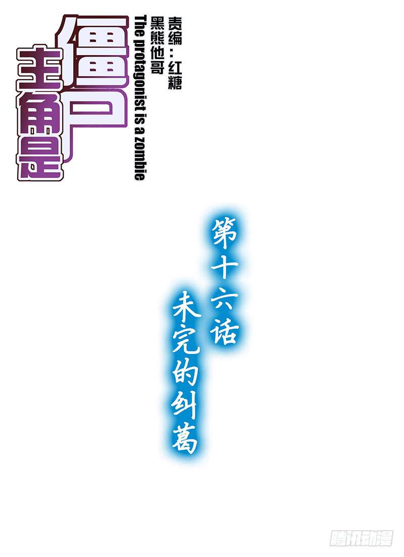 30，未完的纠葛—上0