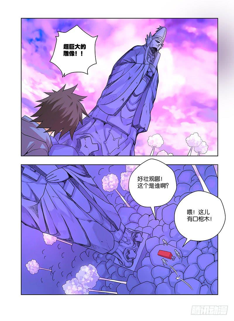 30，未完的纠葛—上2