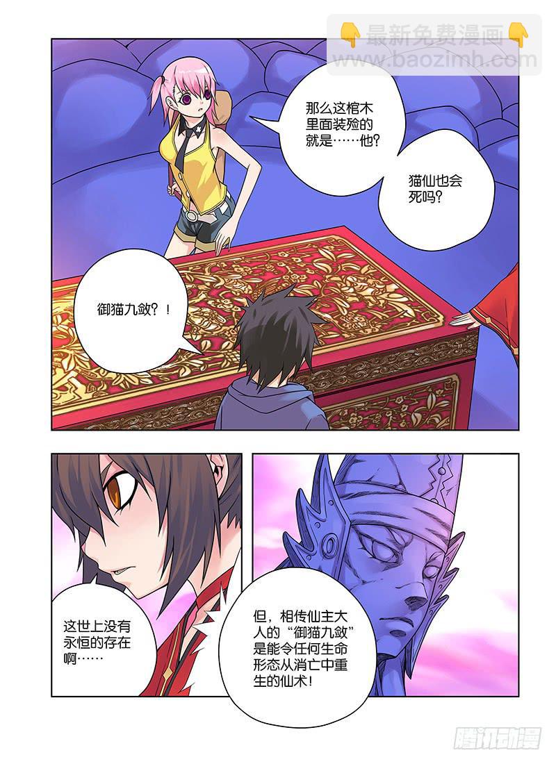30，未完的纠葛—上4