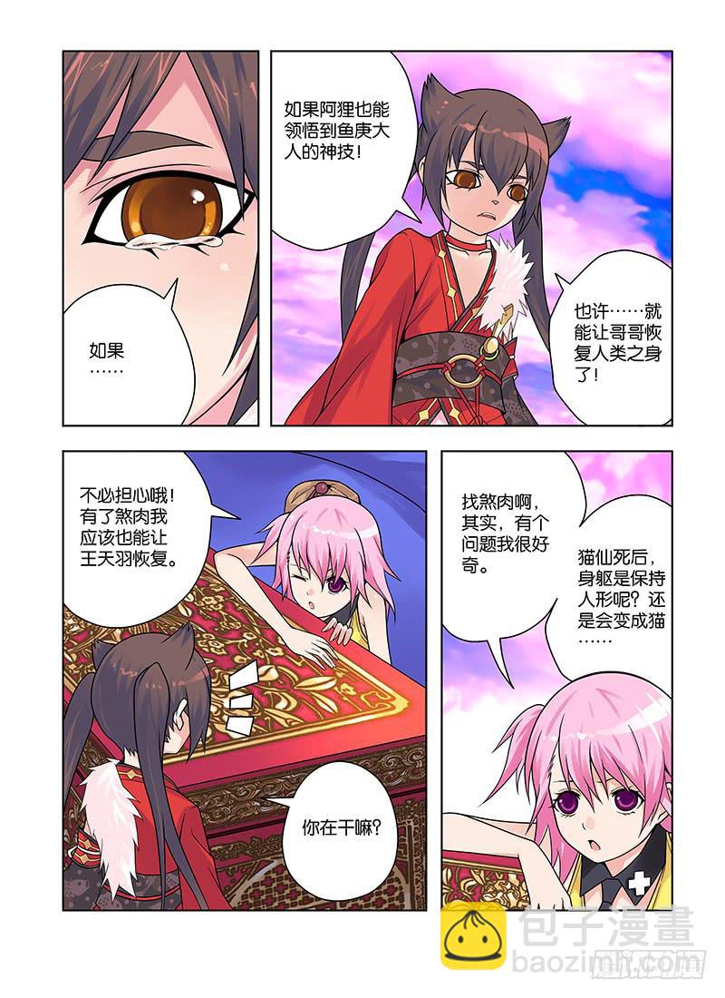 30，未完的纠葛—上5