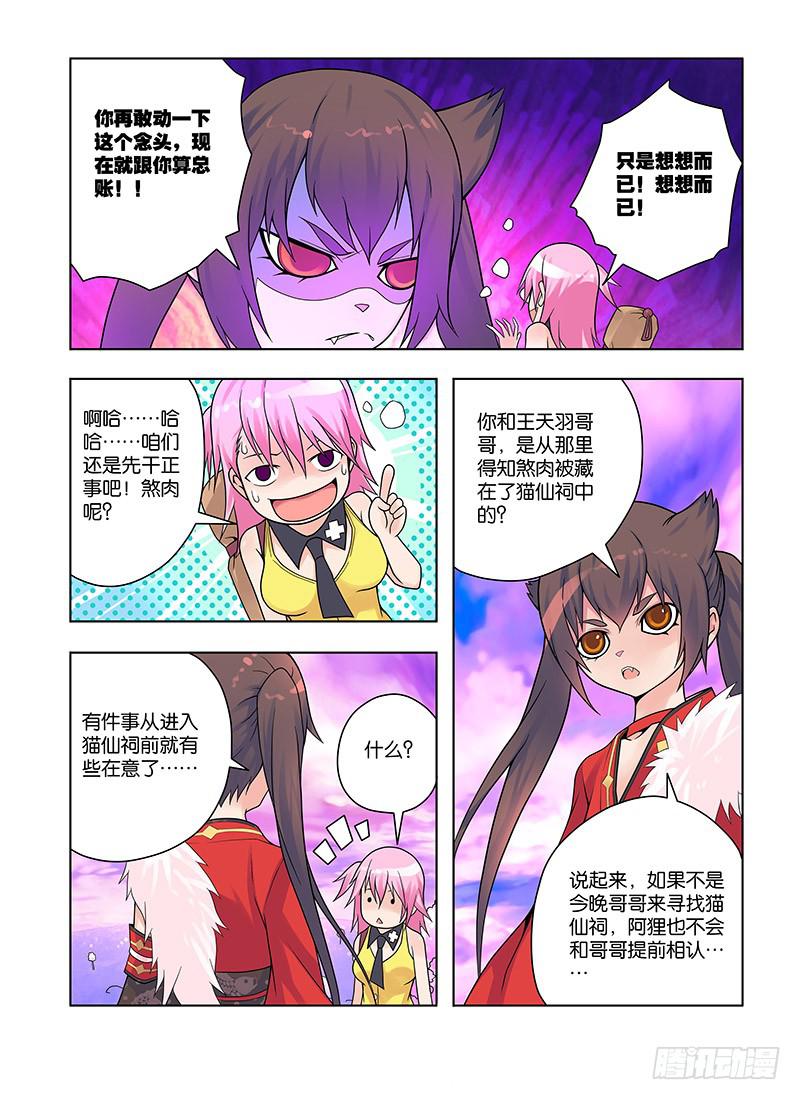 30，未完的纠葛—上6