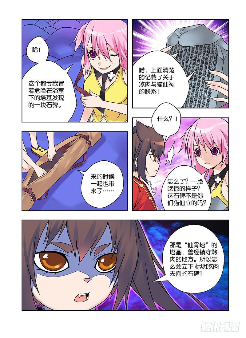 30，未完的纠葛—上7