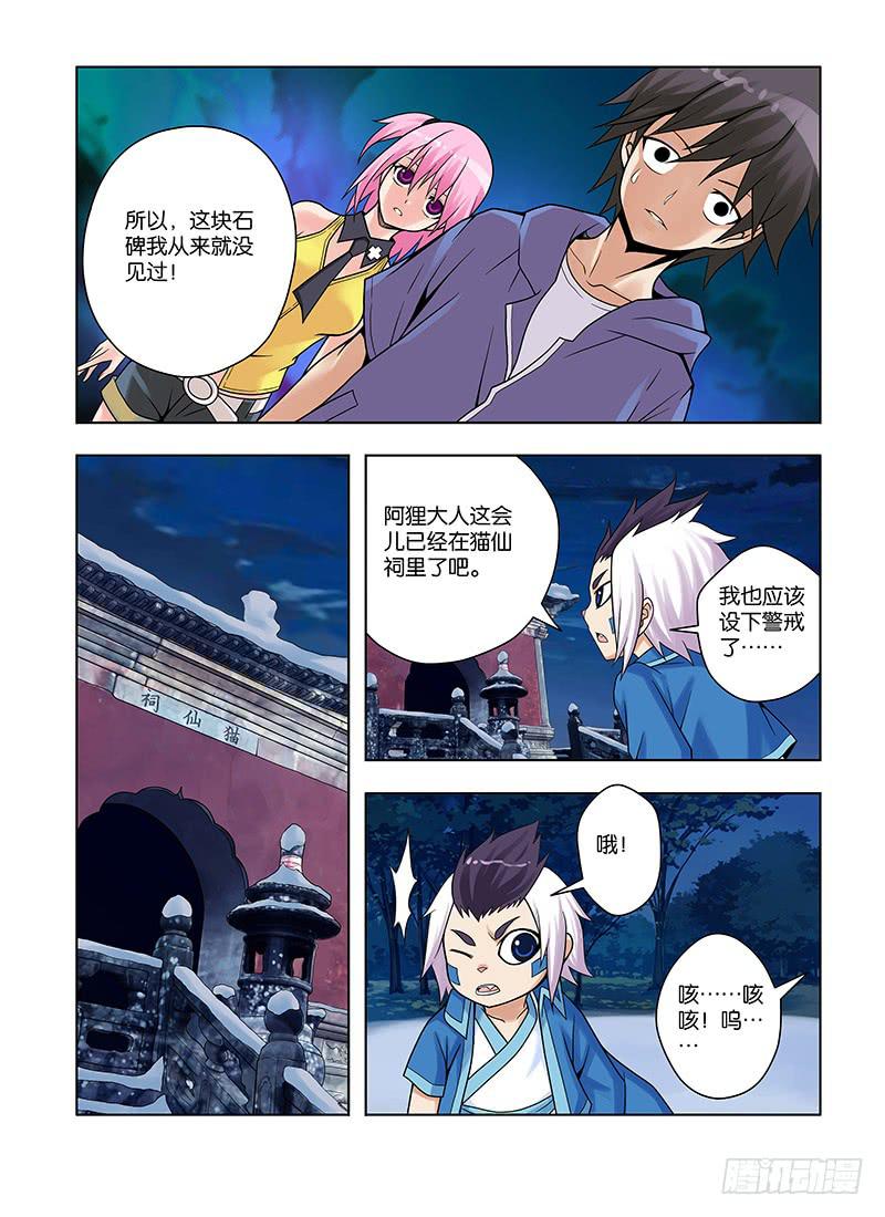 30，未完的纠葛—上8