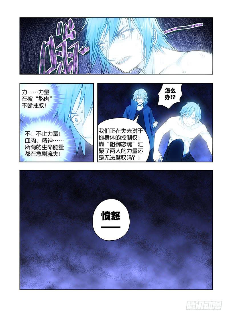 43，煞肉2-下2