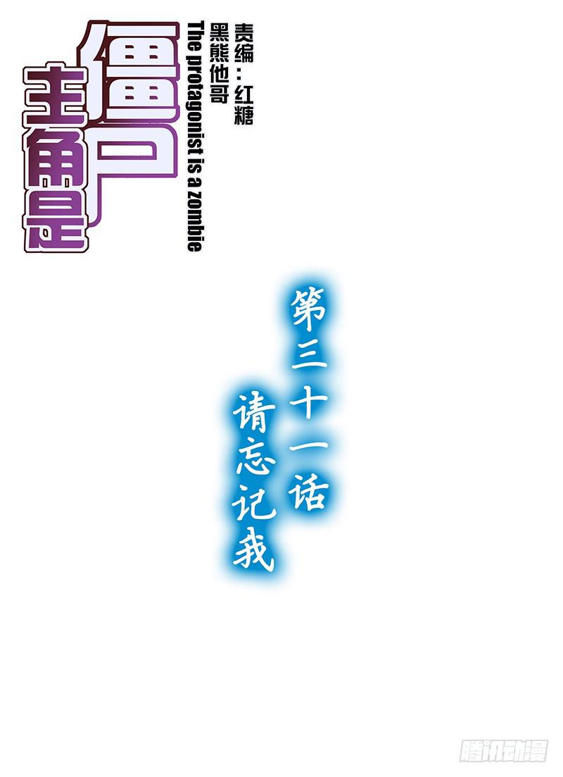 61，请忘记我-上0