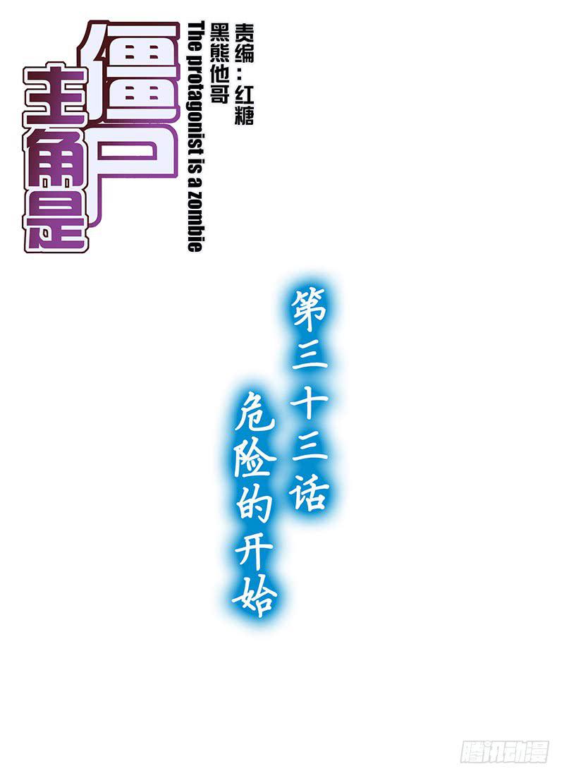 65,危险的开始-上0