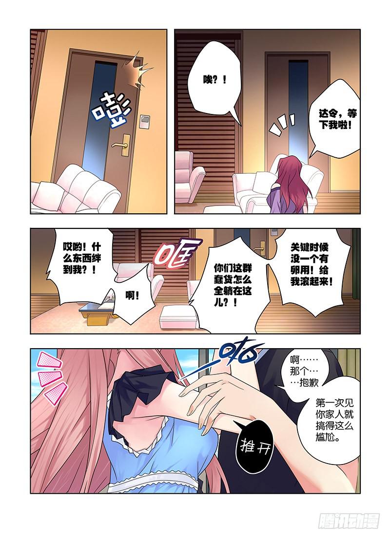 65,危险的开始-上10