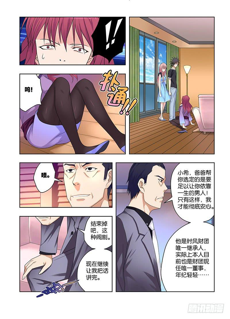 65,危险的开始-上5
