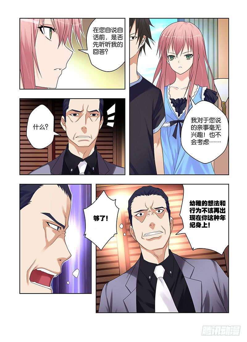 65,危险的开始-上6