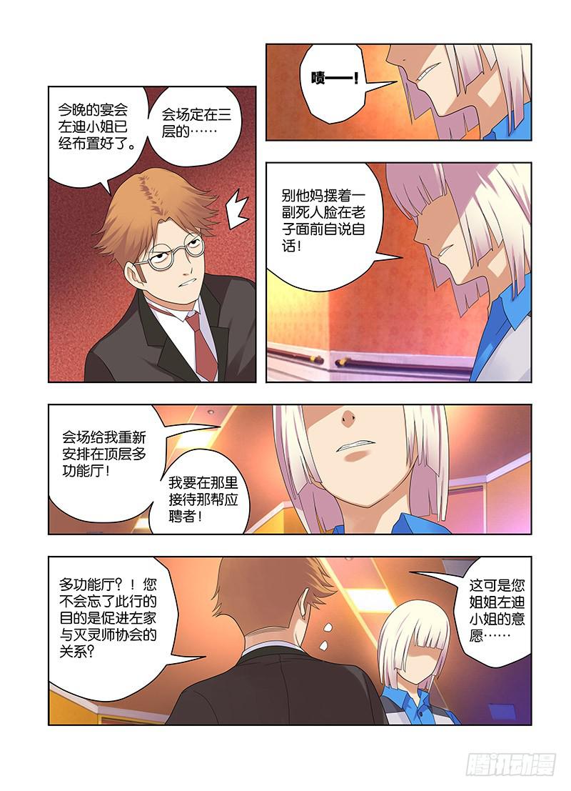 73,应聘者们-上2