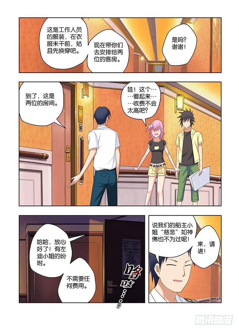 73,应聘者们-上4