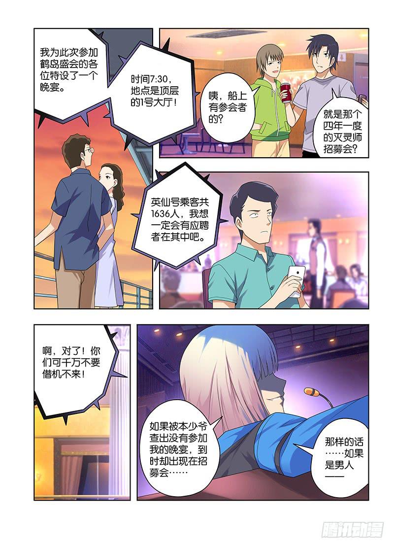 74,应聘者们-下7