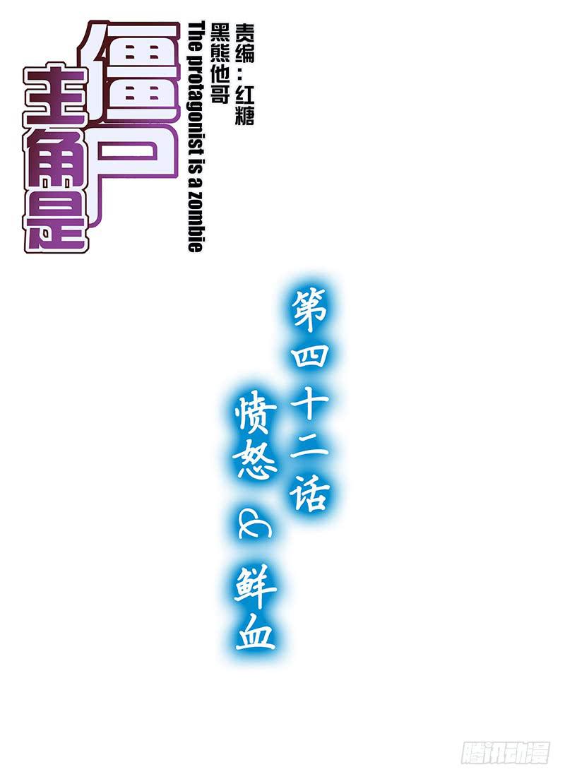 83，愤怒&鲜血-上0