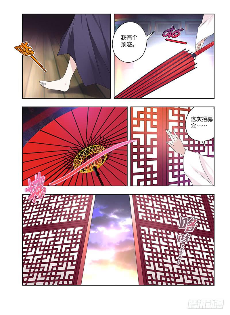 96,序幕10
