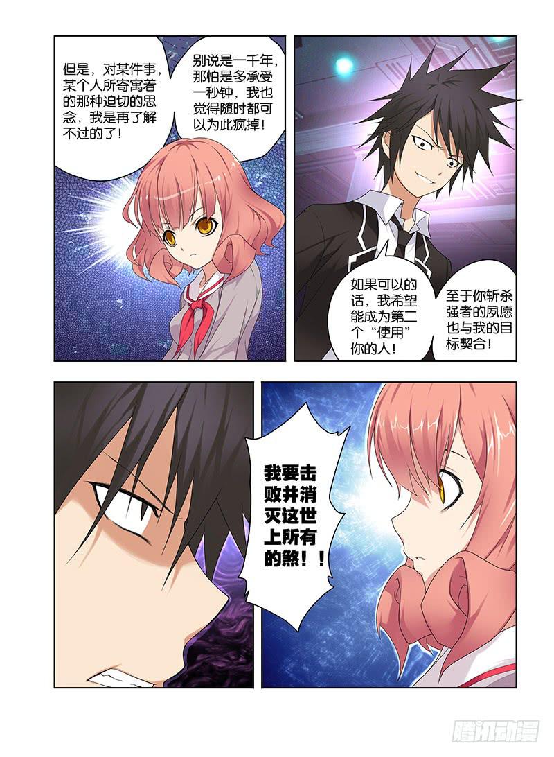 97,附刃妖-鹿韭-上3