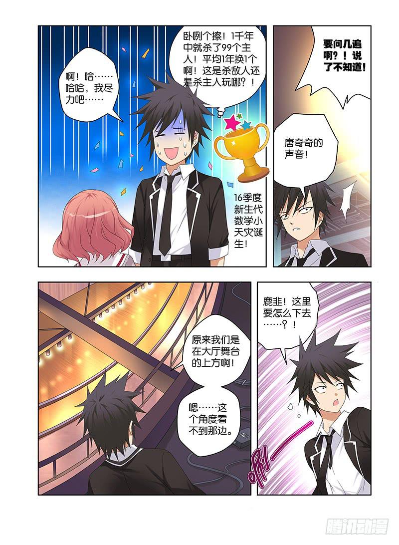 97,附刃妖-鹿韭-上5