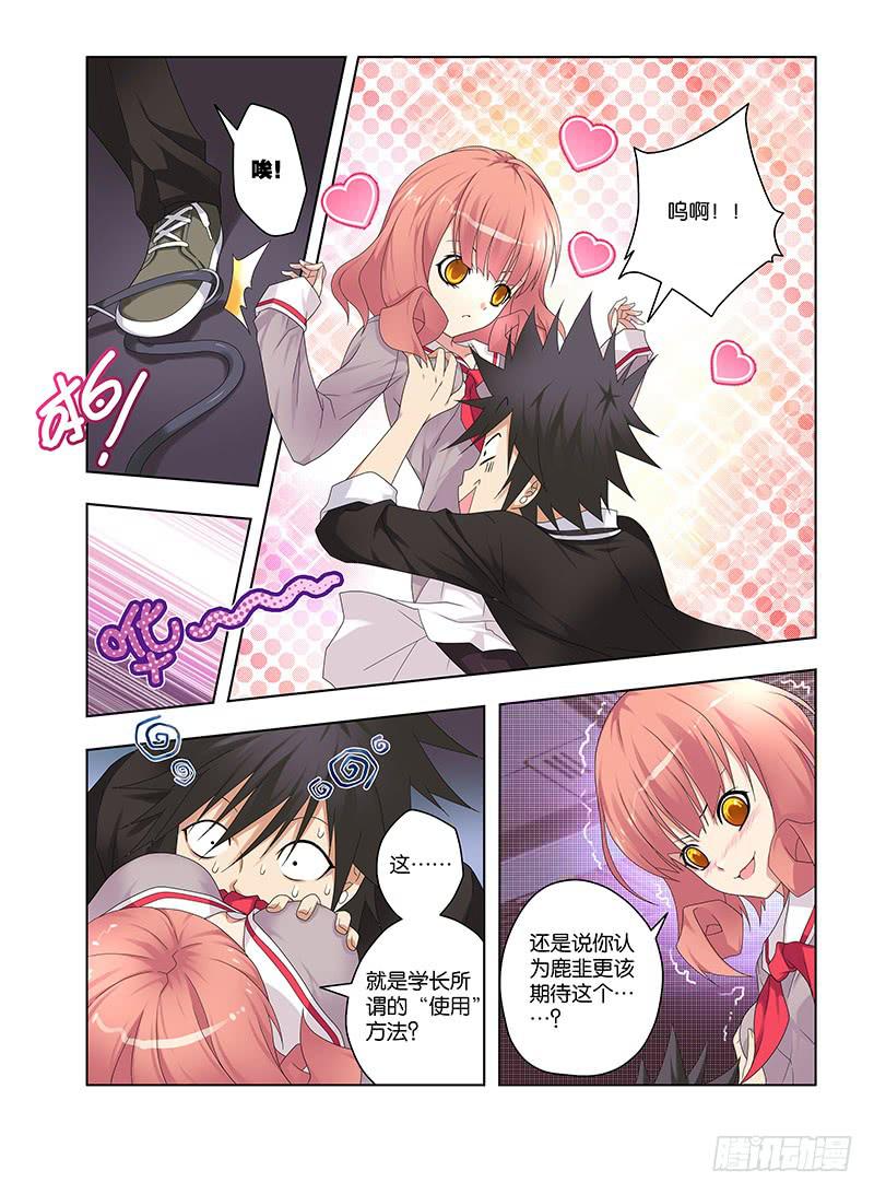97,附刃妖-鹿韭-上6