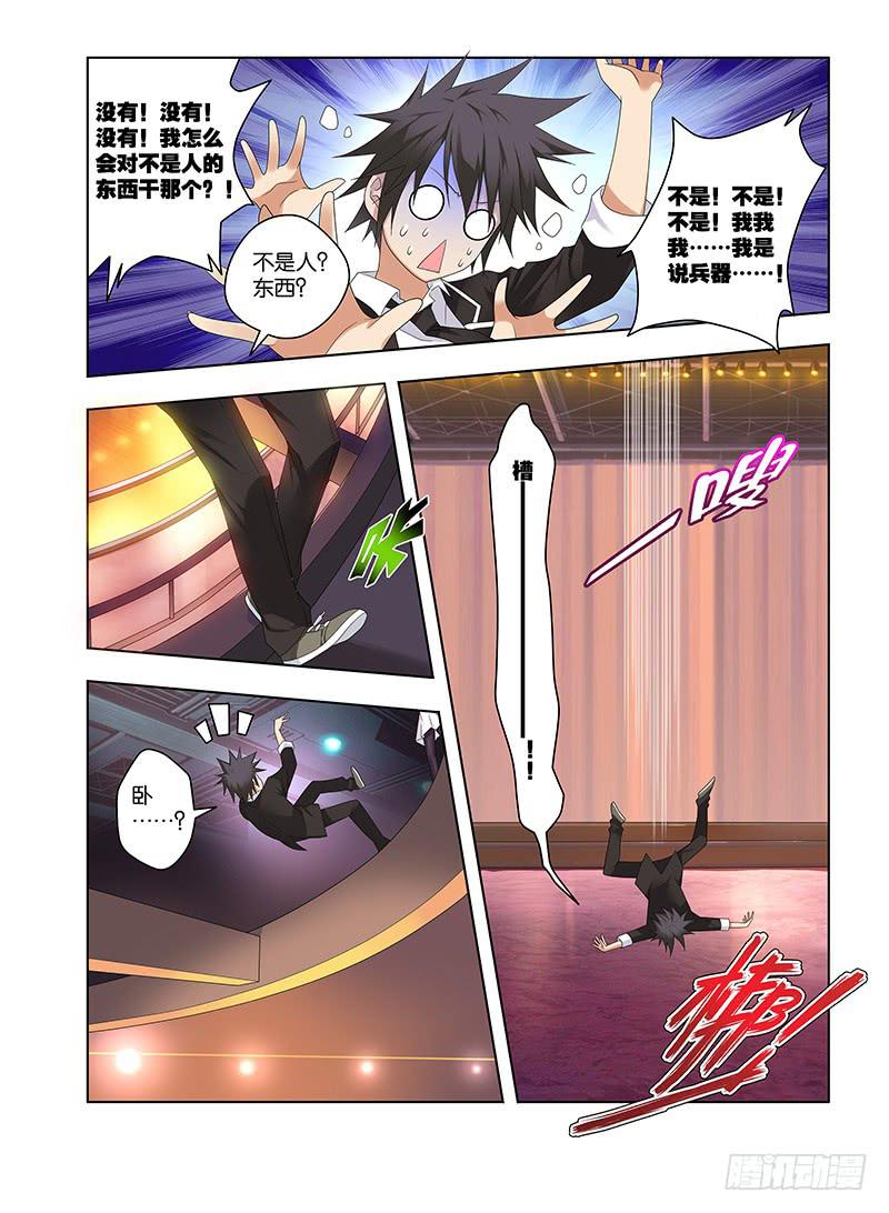 97,附刃妖-鹿韭-上7