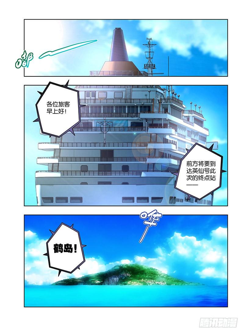 103,鹤岛-下7