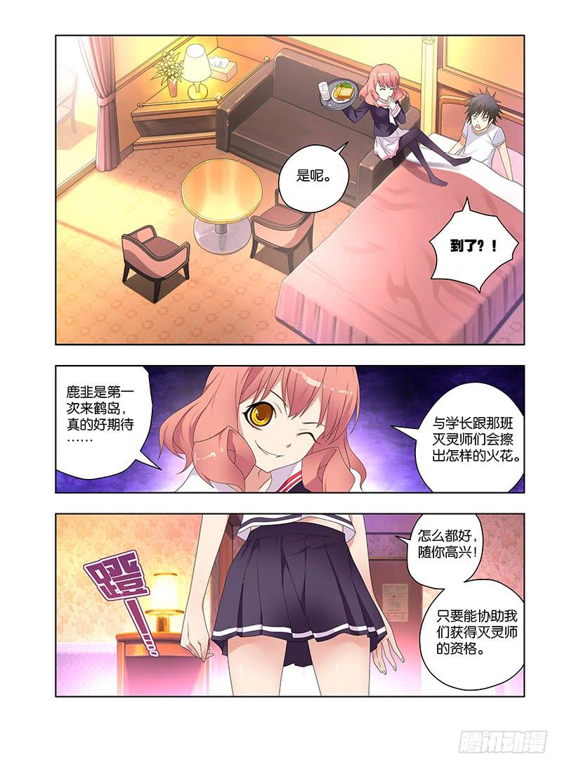 104,猎杀目标-上3