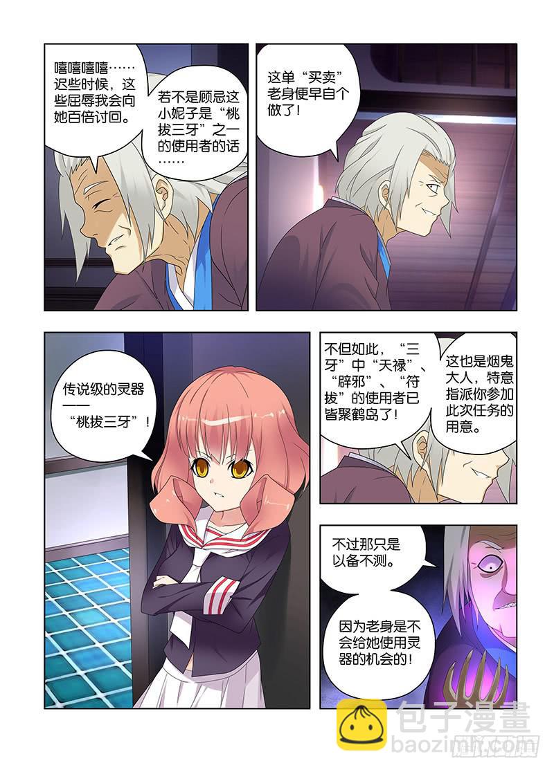 108,杀手对杀手-中2