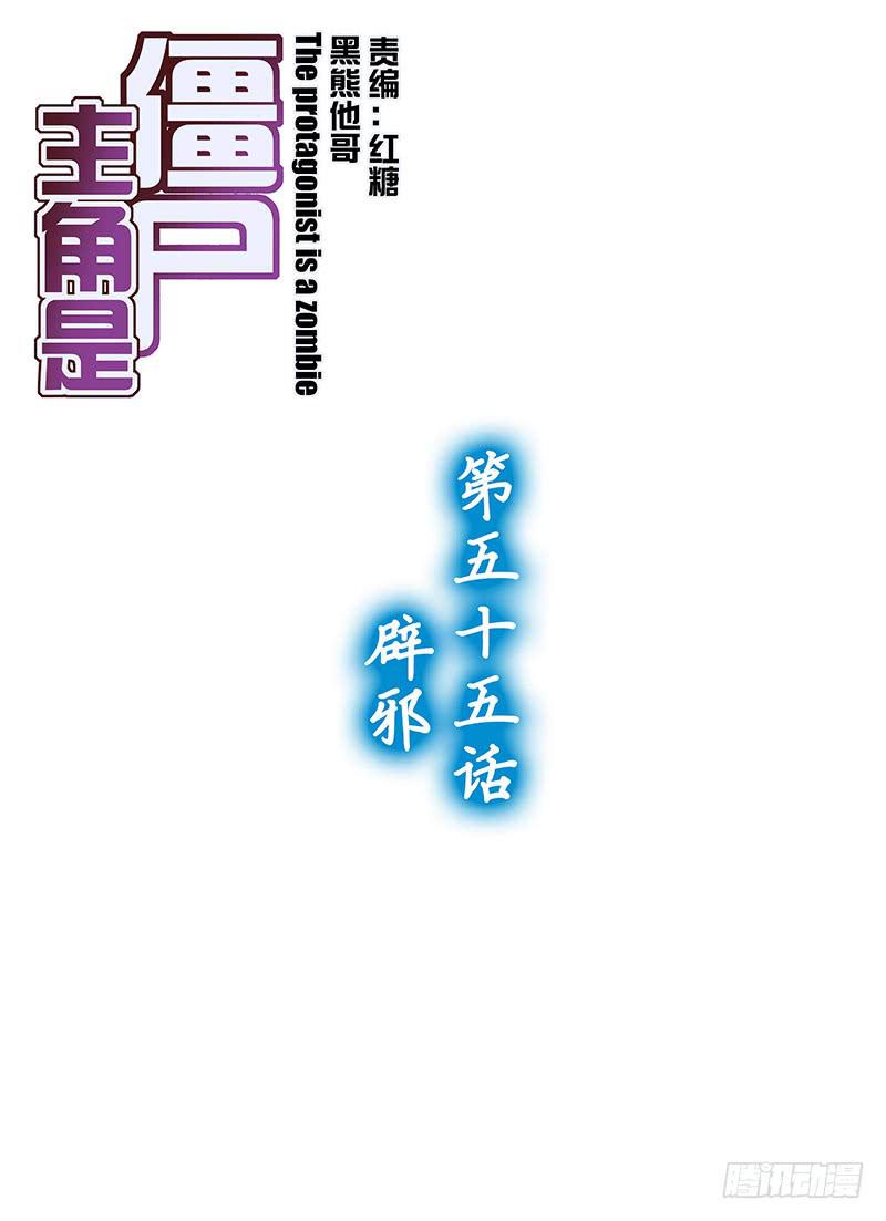110，辟邪-上0