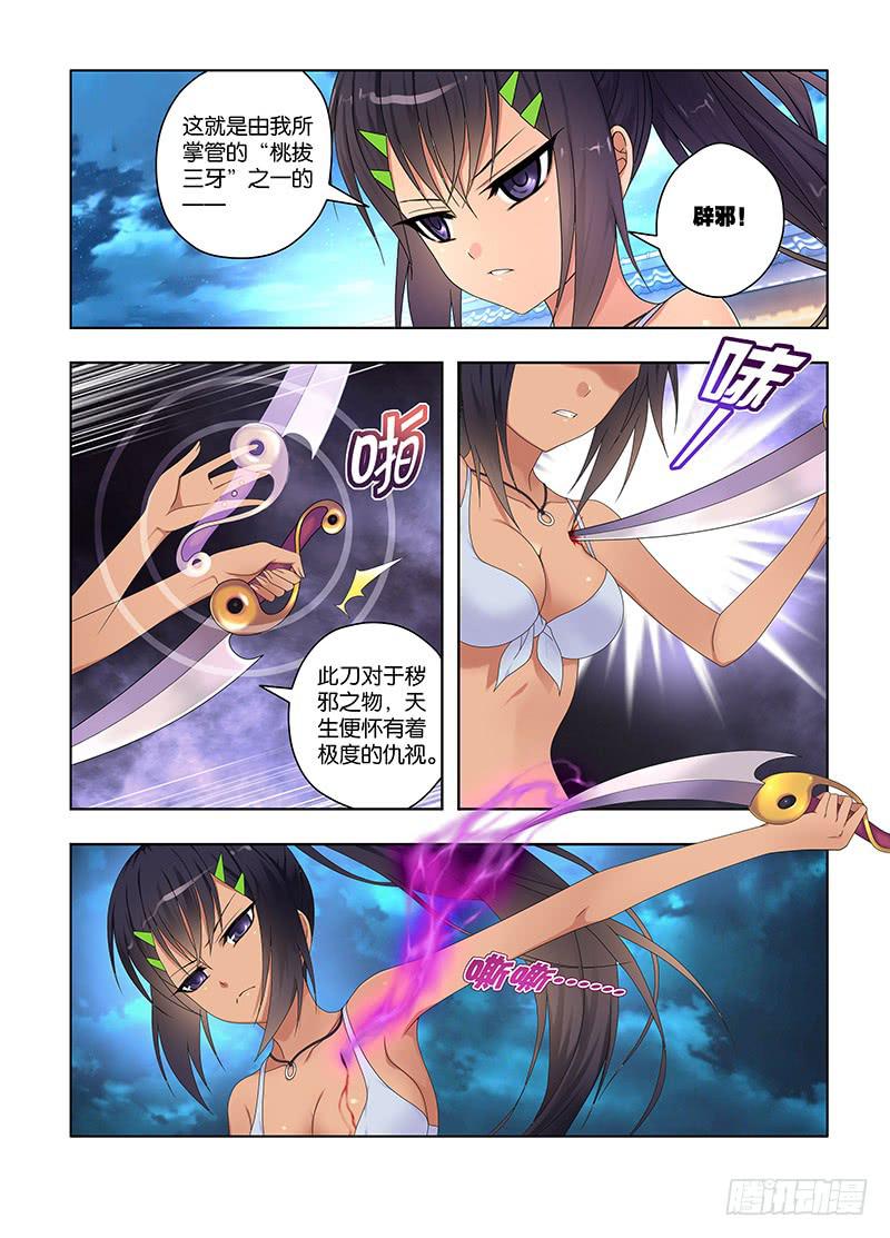 110，辟邪-上7