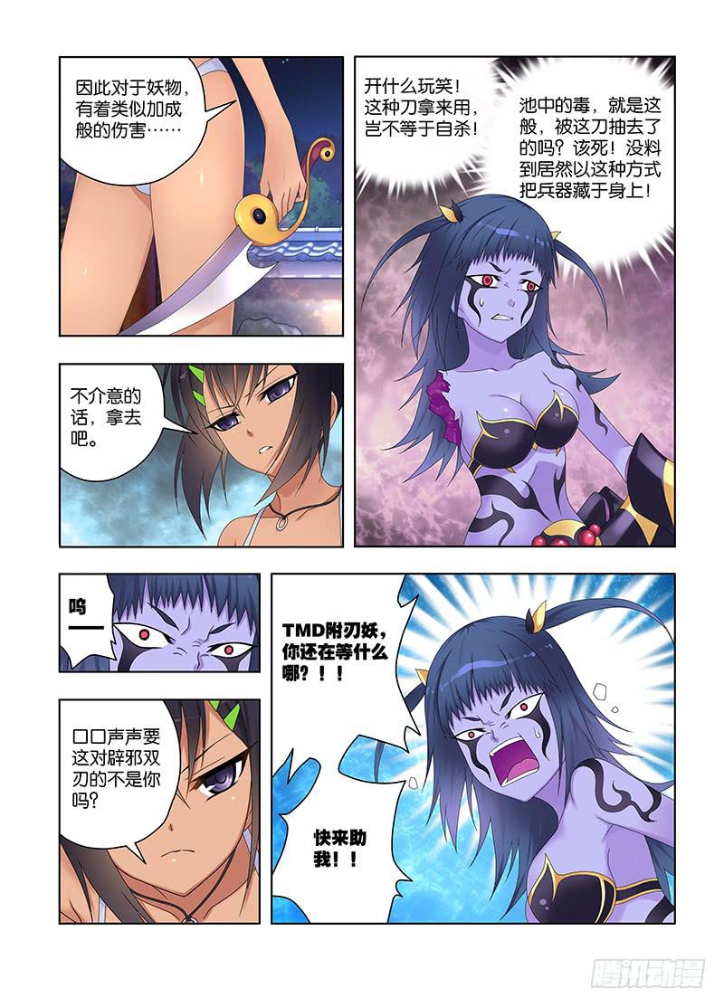110，辟邪-上8