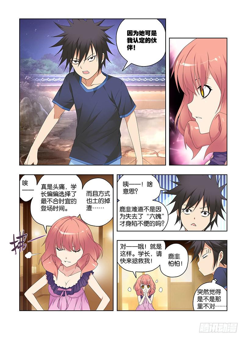 111，辟邪-下4