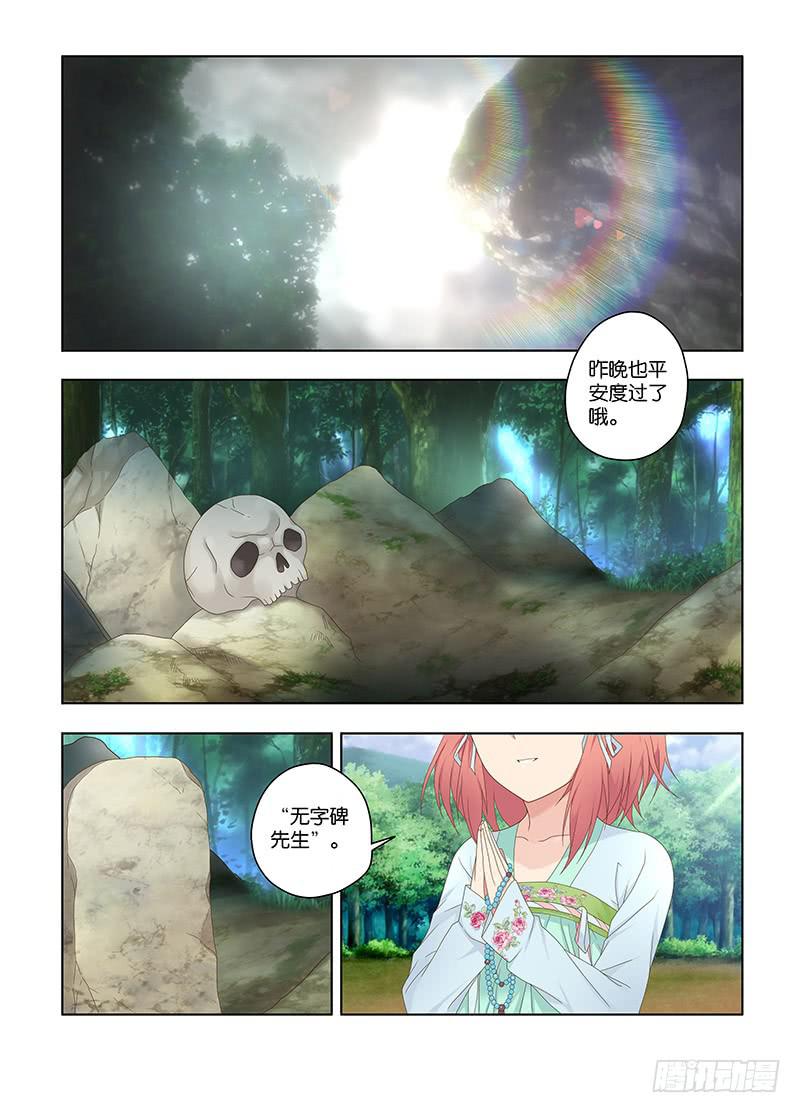 116,绯忆-上2
