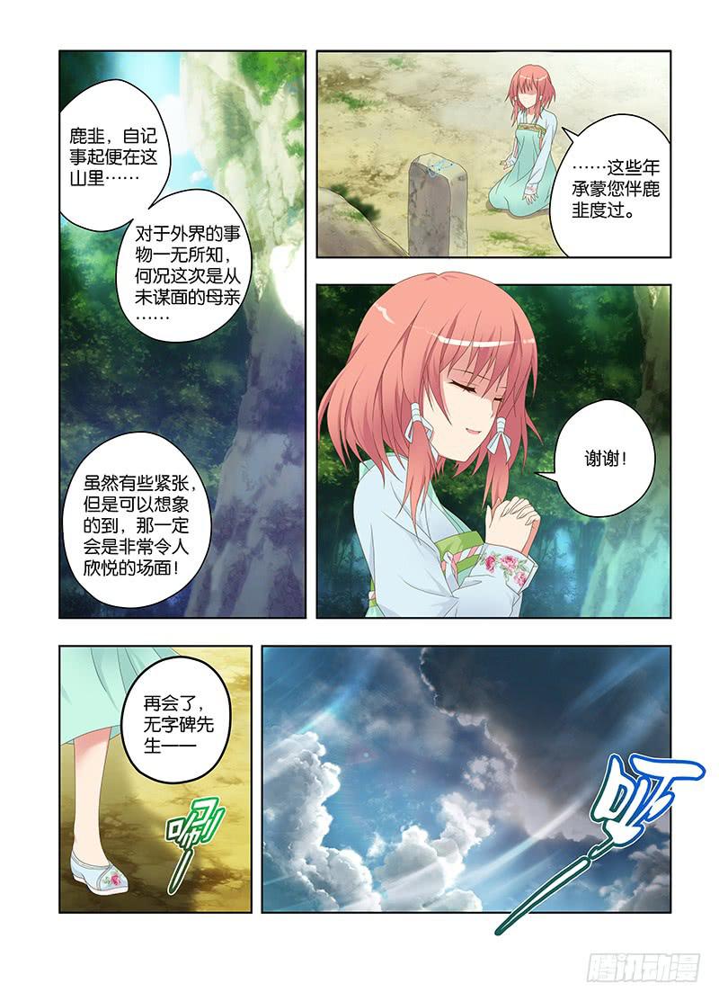 116,绯忆-上4
