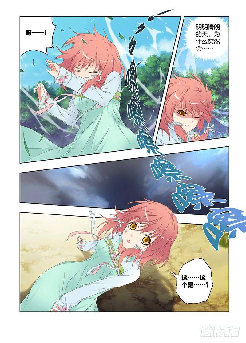 116,绯忆-上5