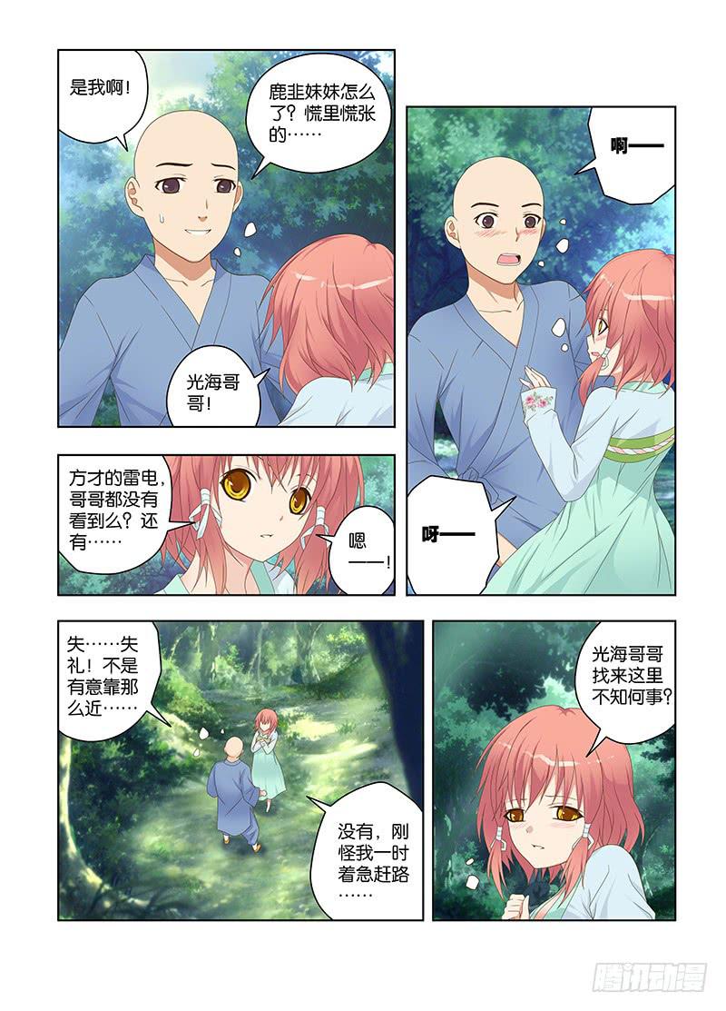 117,绯忆-20