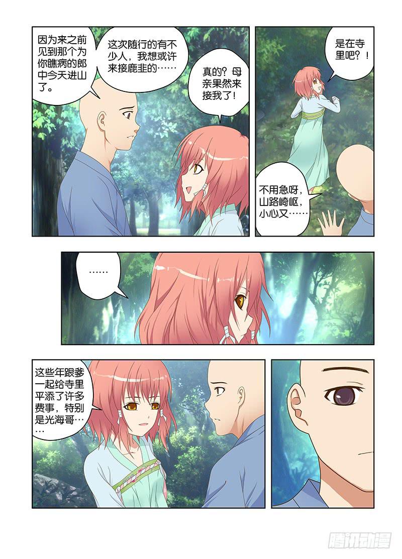 117,绯忆-21