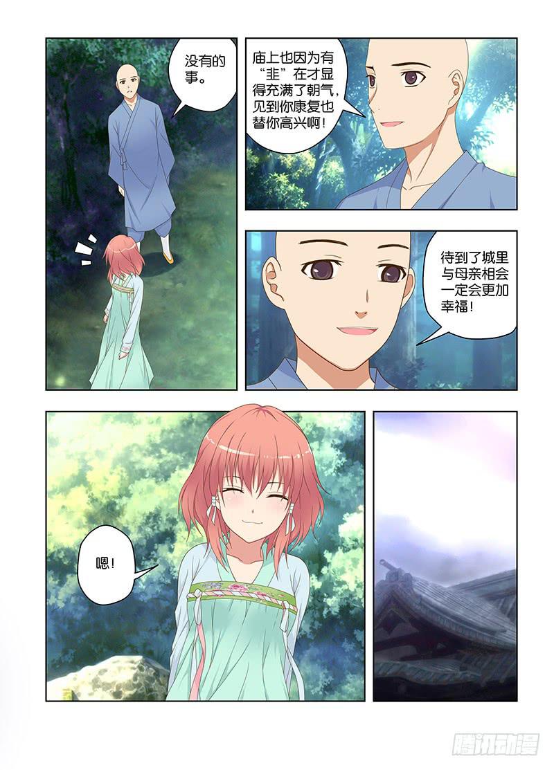 117,绯忆-22