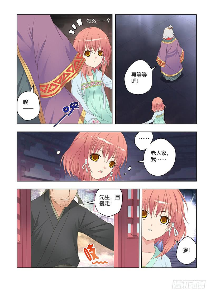 117,绯忆-24