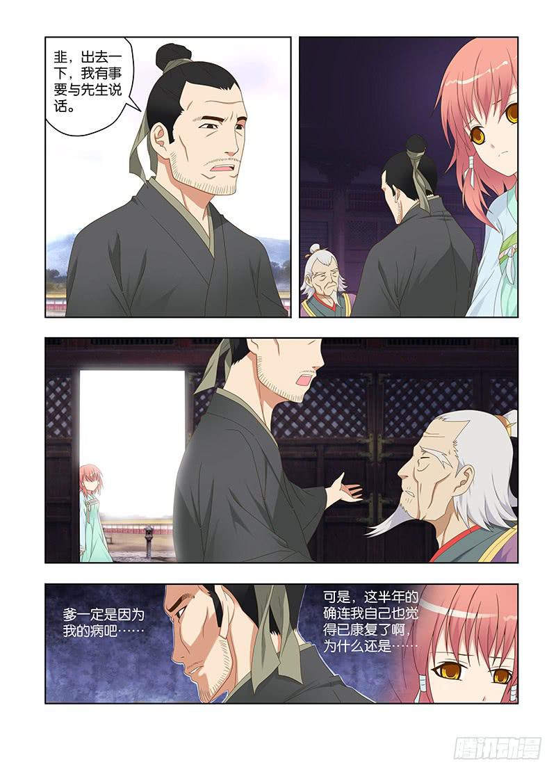 117,绯忆-25