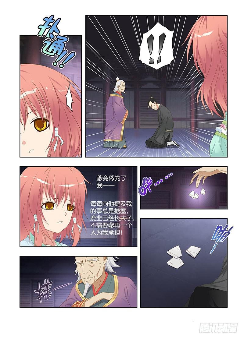 117,绯忆-26